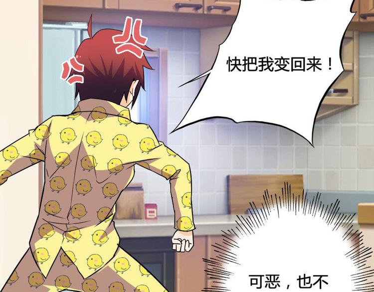 第十课 我一定是女生(1/2)-第10话