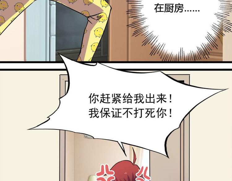 第十课 我一定是女生(1/2)-第10话