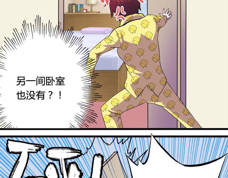 第十课 我一定是女生(1/2)-第10话