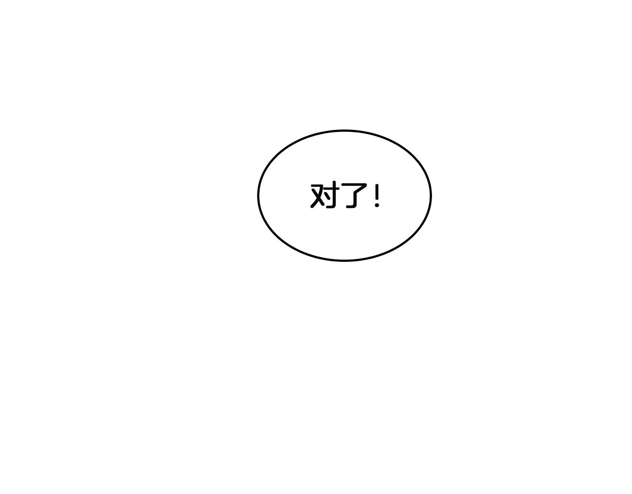 青澀的漫畫部危機不斷 - 第12話 攻入女生宿舍！(1/6) - 4