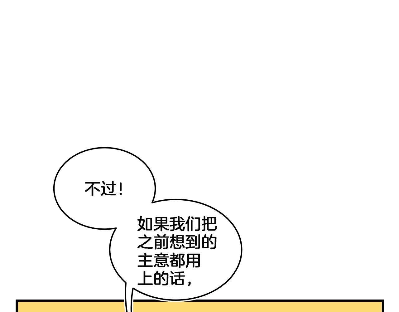 青澀的漫畫部危機不斷 - 第12話 攻入女生宿舍！(1/6) - 7