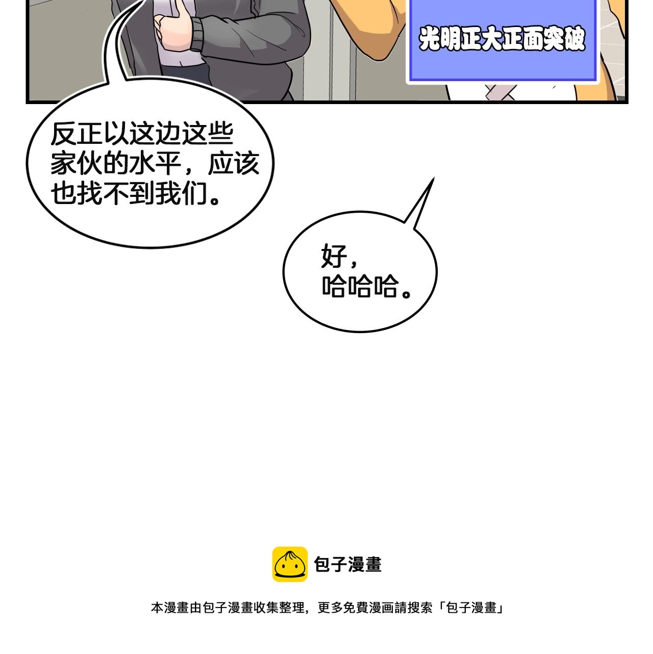 青澀的漫畫部危機不斷 - 第12話 攻入女生宿舍！(2/6) - 1