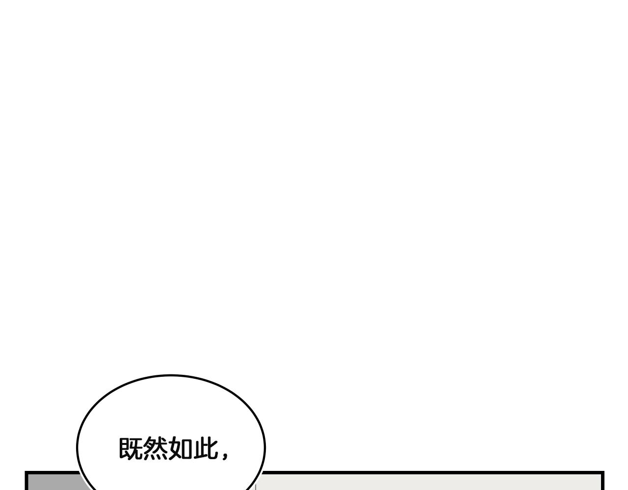 青澀的漫畫部危機不斷 - 第12話 攻入女生宿舍！(2/6) - 4