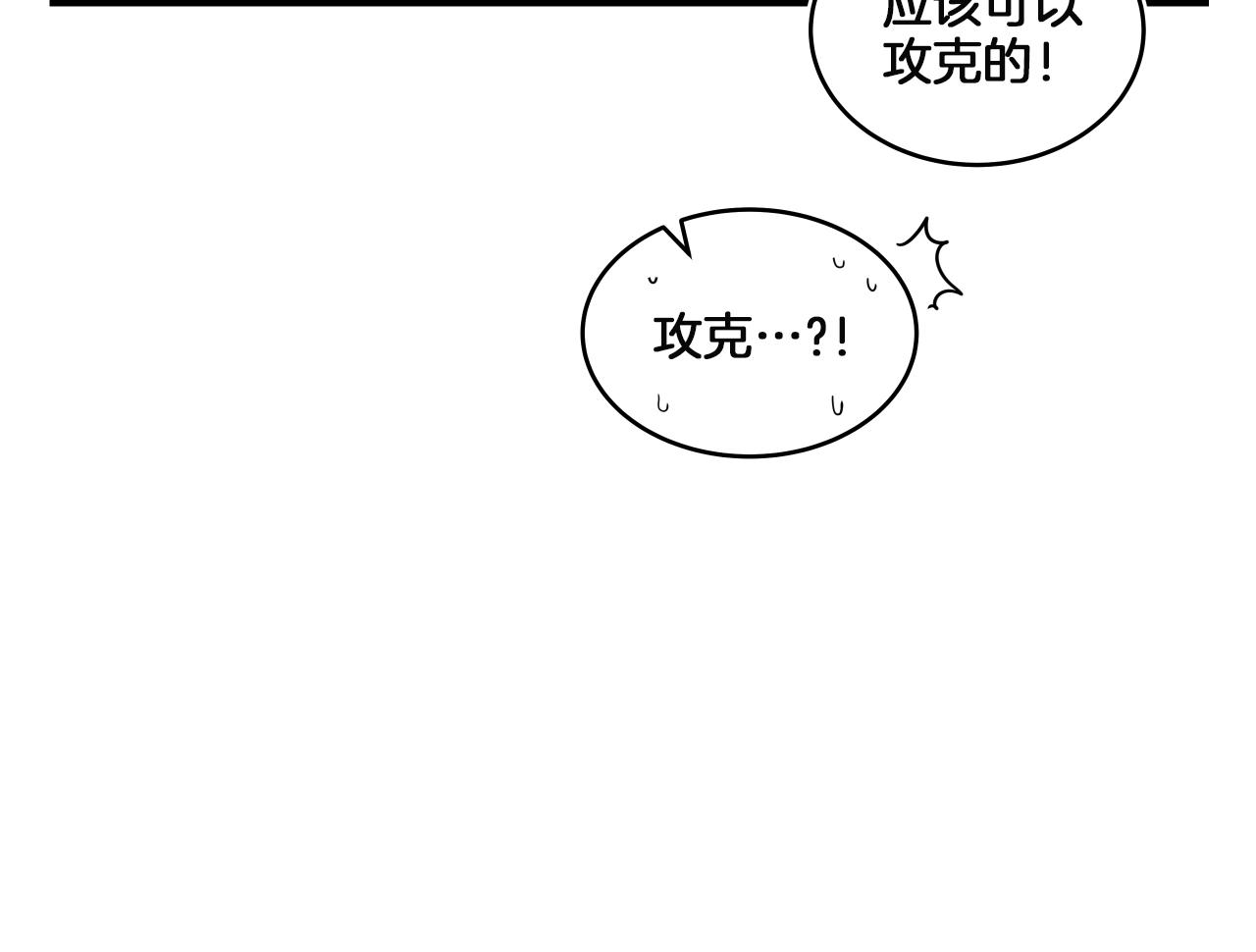 青涩的漫画部危机不断 - 第12话 攻入女生宿舍！(1/6) - 1