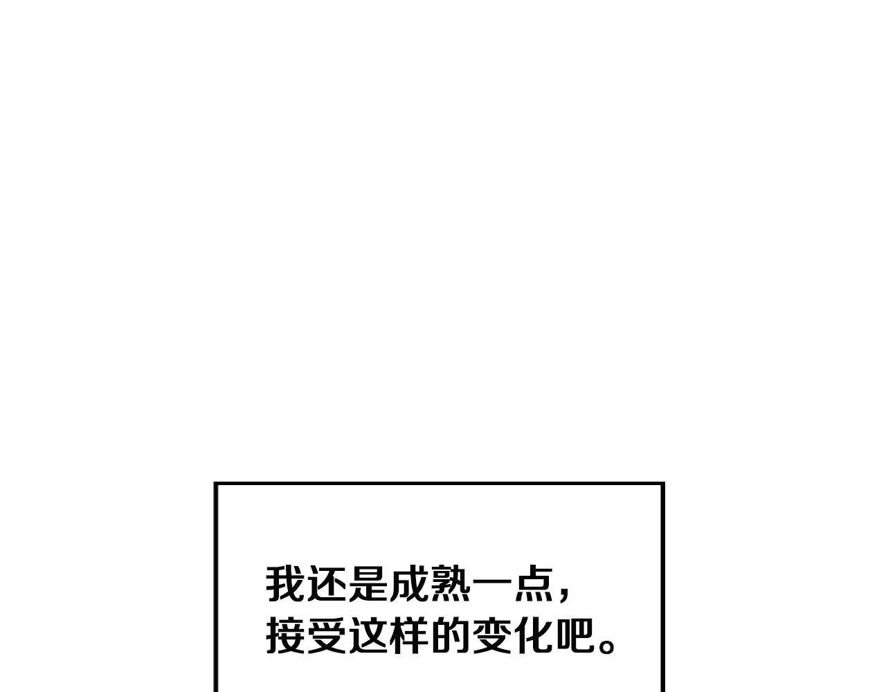 青澀的漫畫部危機不斷 - 第14話 ❤️我選擇配合～❤️(3/6) - 4