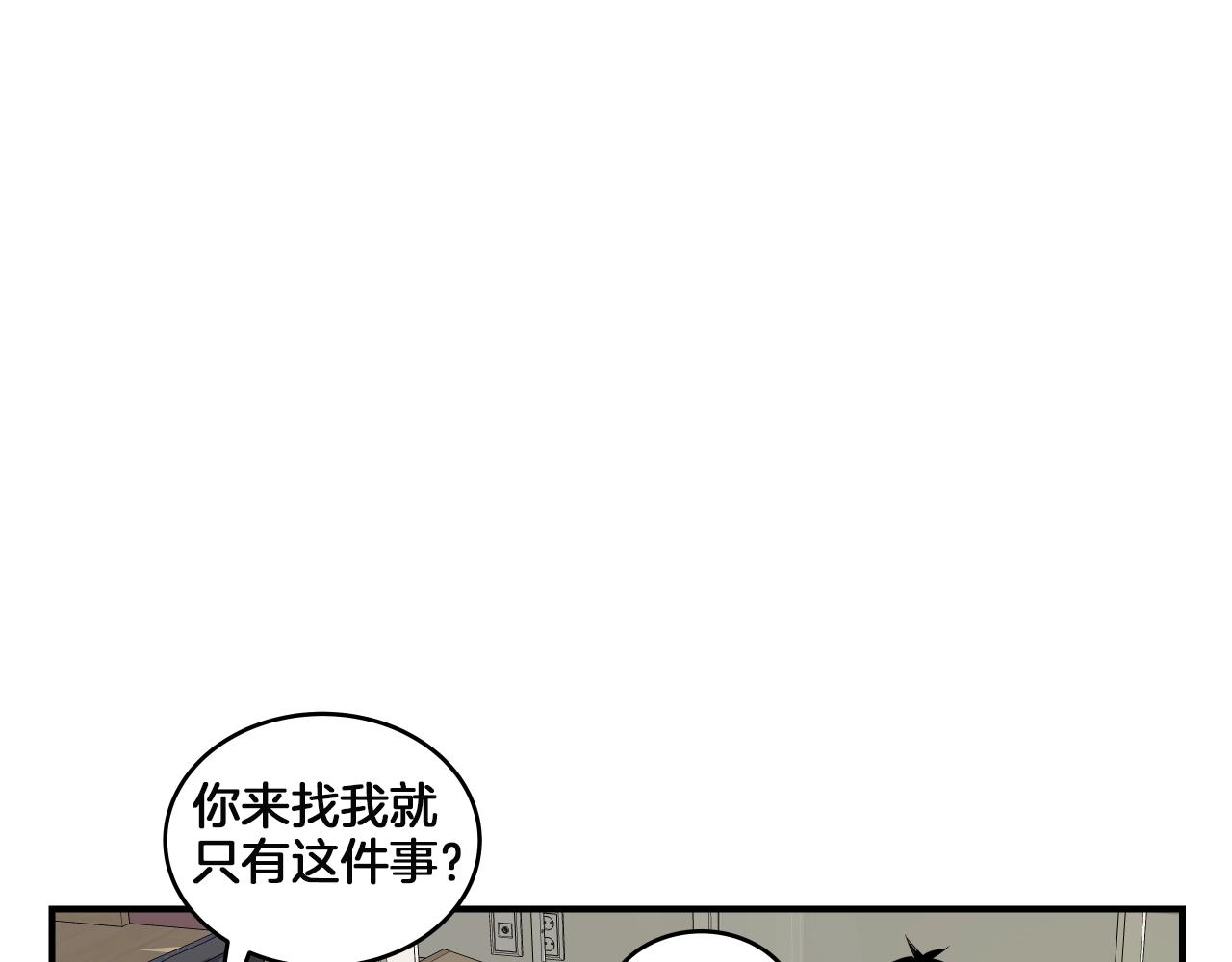 青澀的漫畫部危機不斷 - 第14話 ❤️我選擇配合～❤️(3/6) - 6
