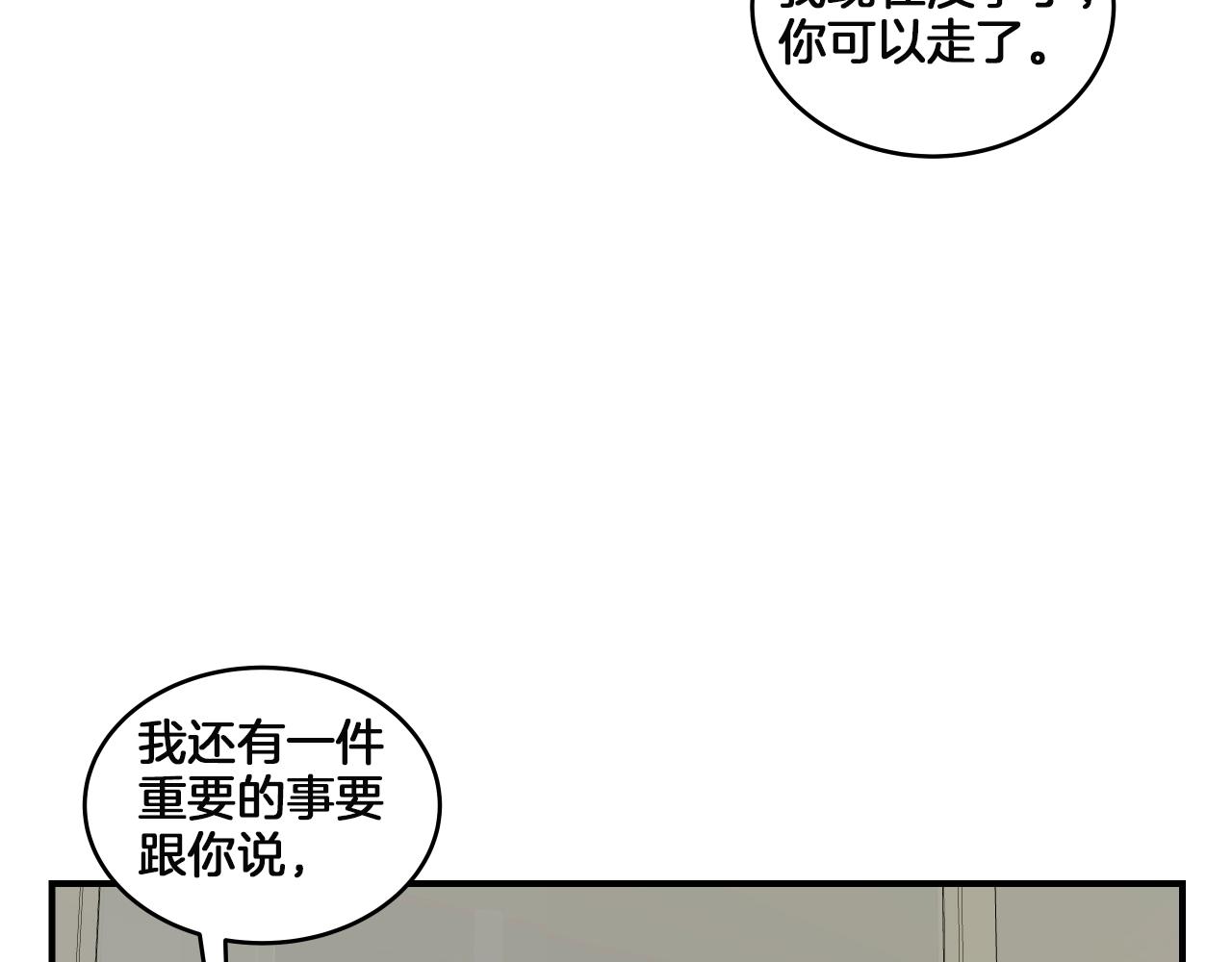 青澀的漫畫部危機不斷 - 第14話 ❤️我選擇配合～❤️(3/6) - 8