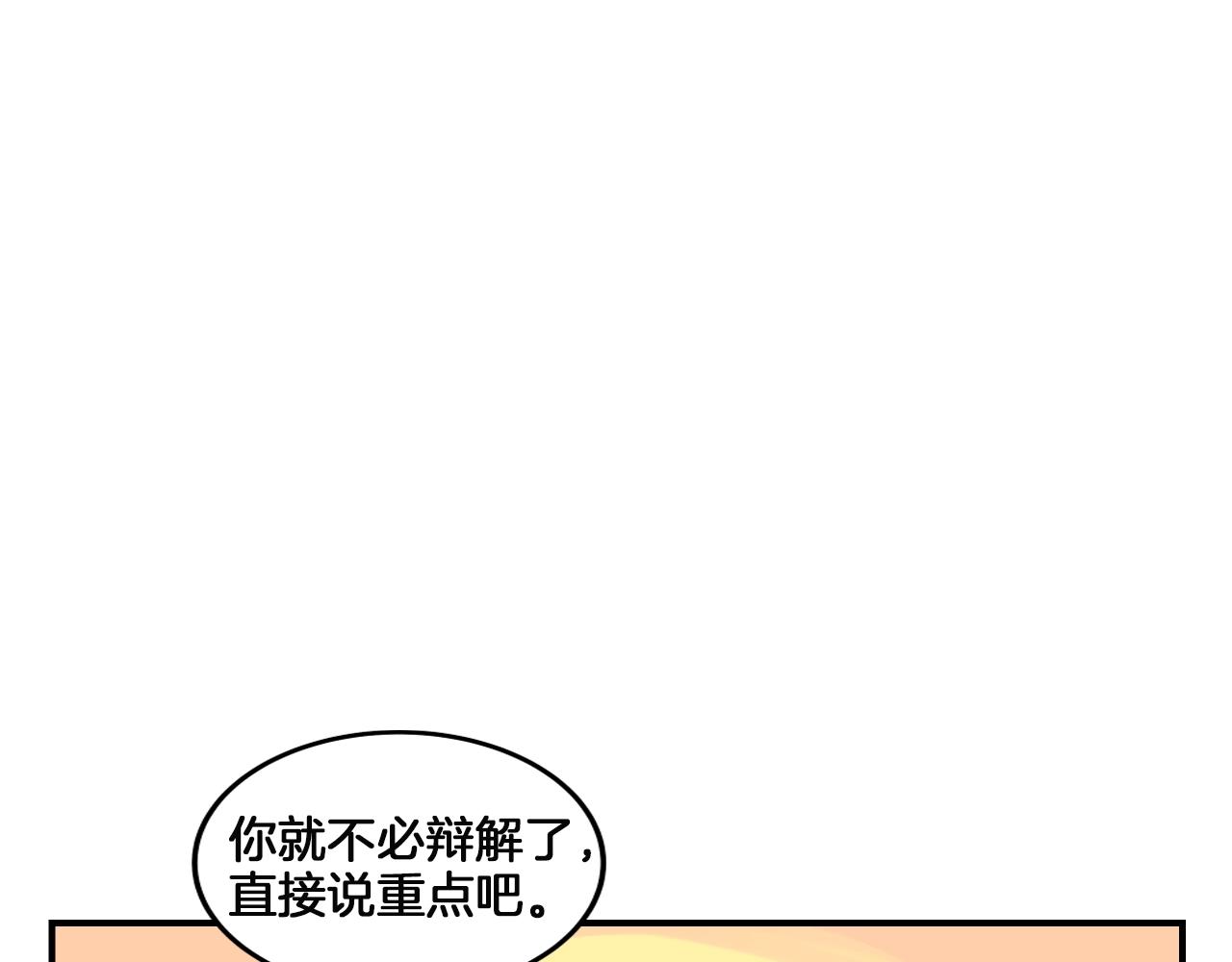 青澀的漫畫部危機不斷 - 第14話 ❤️我選擇配合～❤️(1/6) - 3