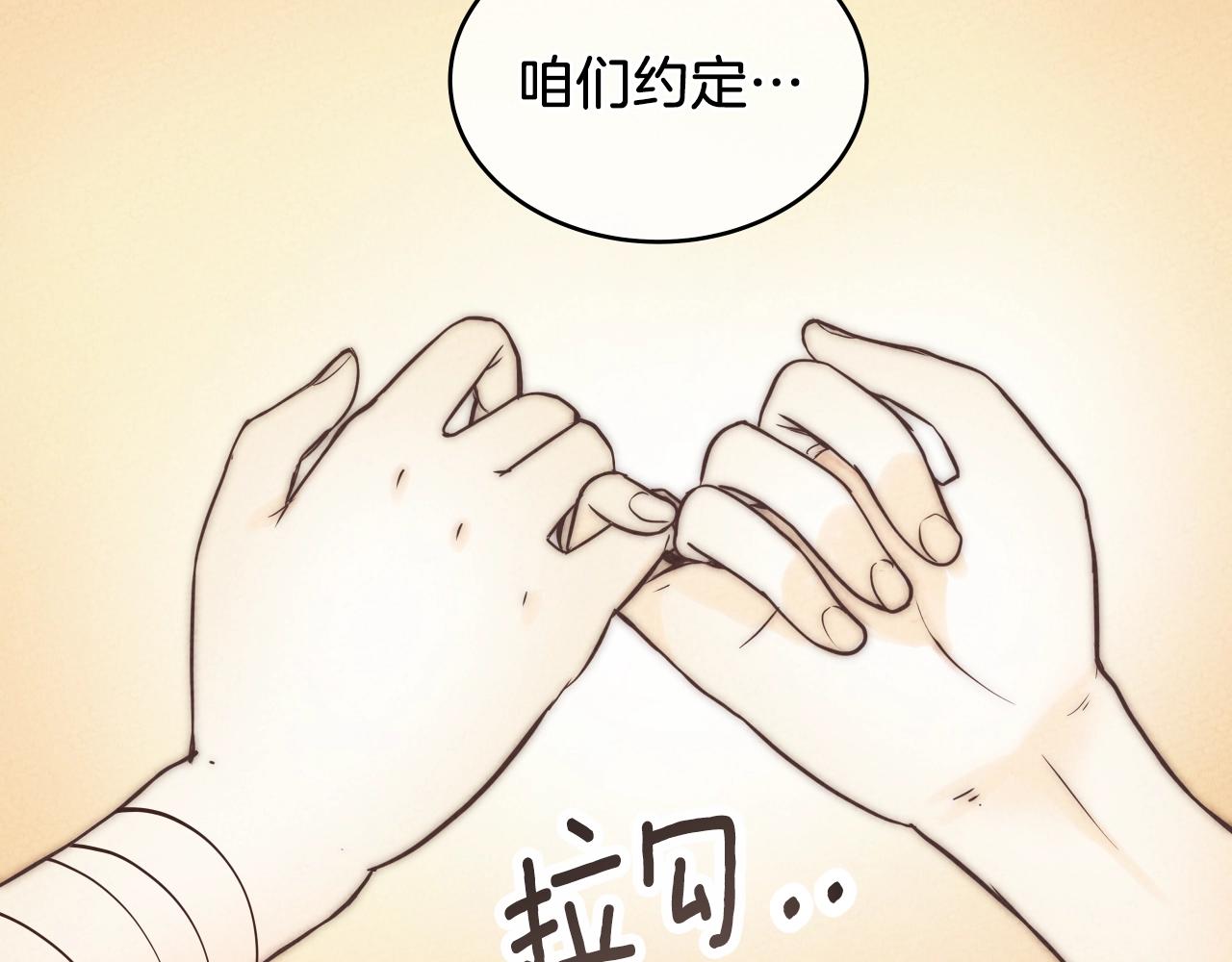 青涩的漫画部危机不断 - 第6话 这就是约定吗！(1/5) - 2