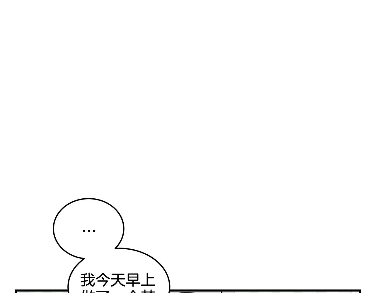 青涩的漫画部危机不断 - 第6话 这就是约定吗！(1/5) - 6