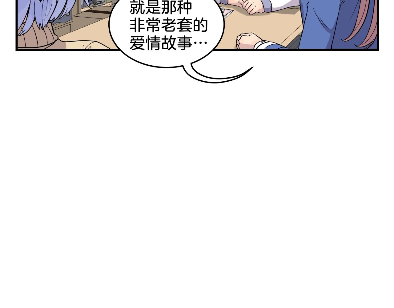 青涩的漫画部危机不断 - 第6话 这就是约定吗！(1/5) - 5