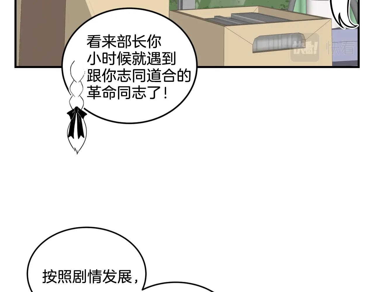 青涩的漫画部危机不断 - 第6话 这就是约定吗！(1/5) - 2