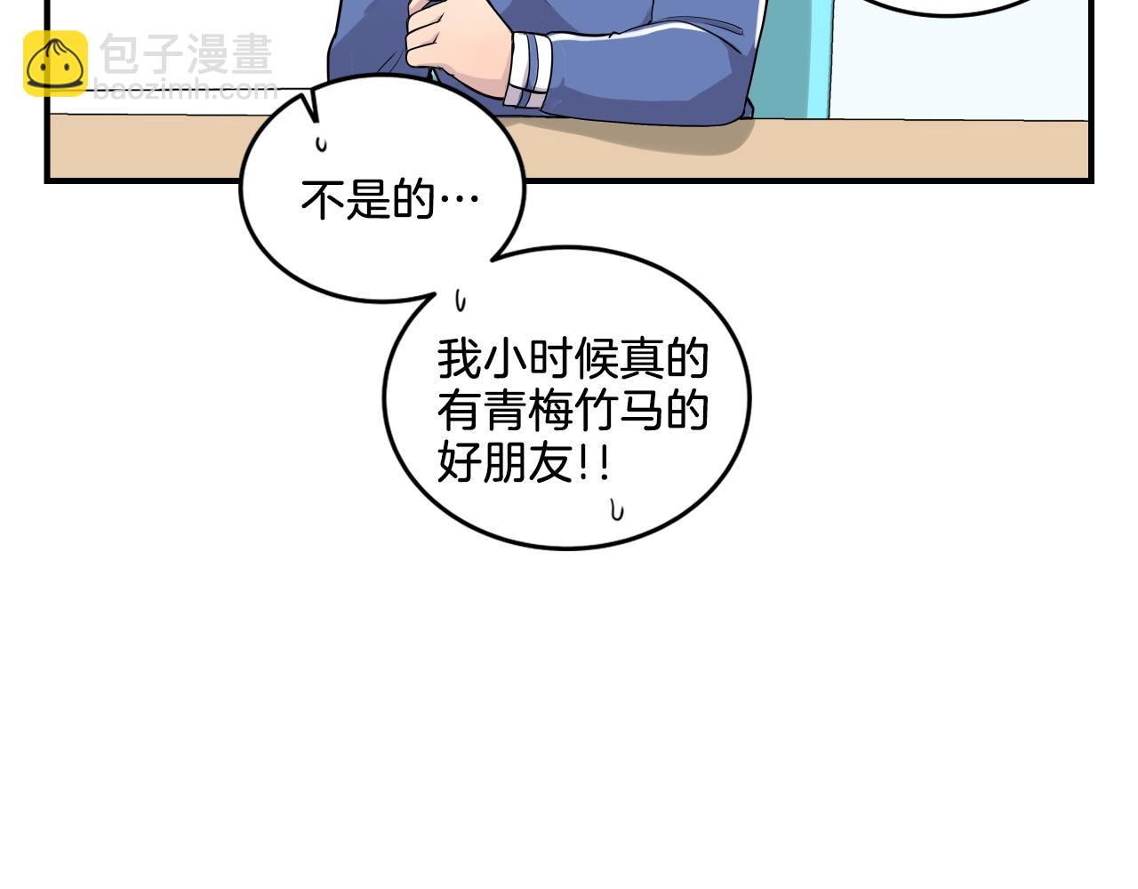 青涩的漫画部危机不断 - 第6话 这就是约定吗！(1/5) - 4