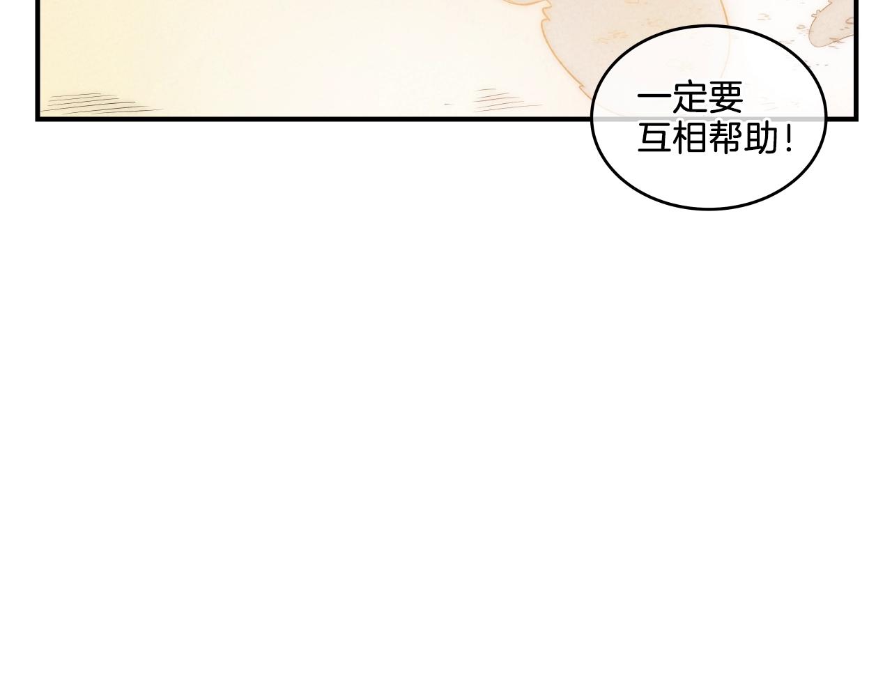 青涩的漫画部危机不断 - 第6话 这就是约定吗！(1/5) - 5