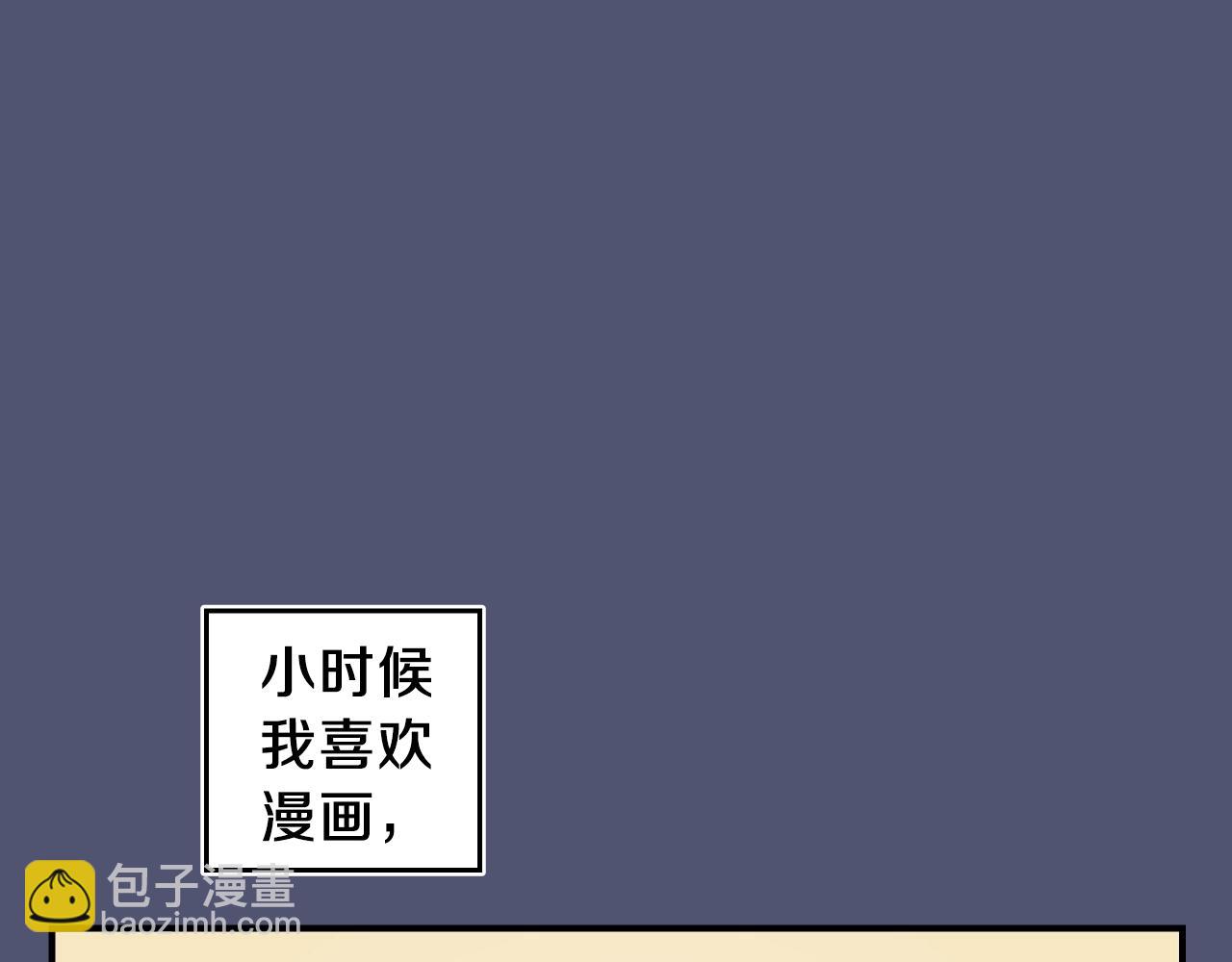 青澀的漫畫部危機不斷 - 第8話 部長請自重(1/5) - 7