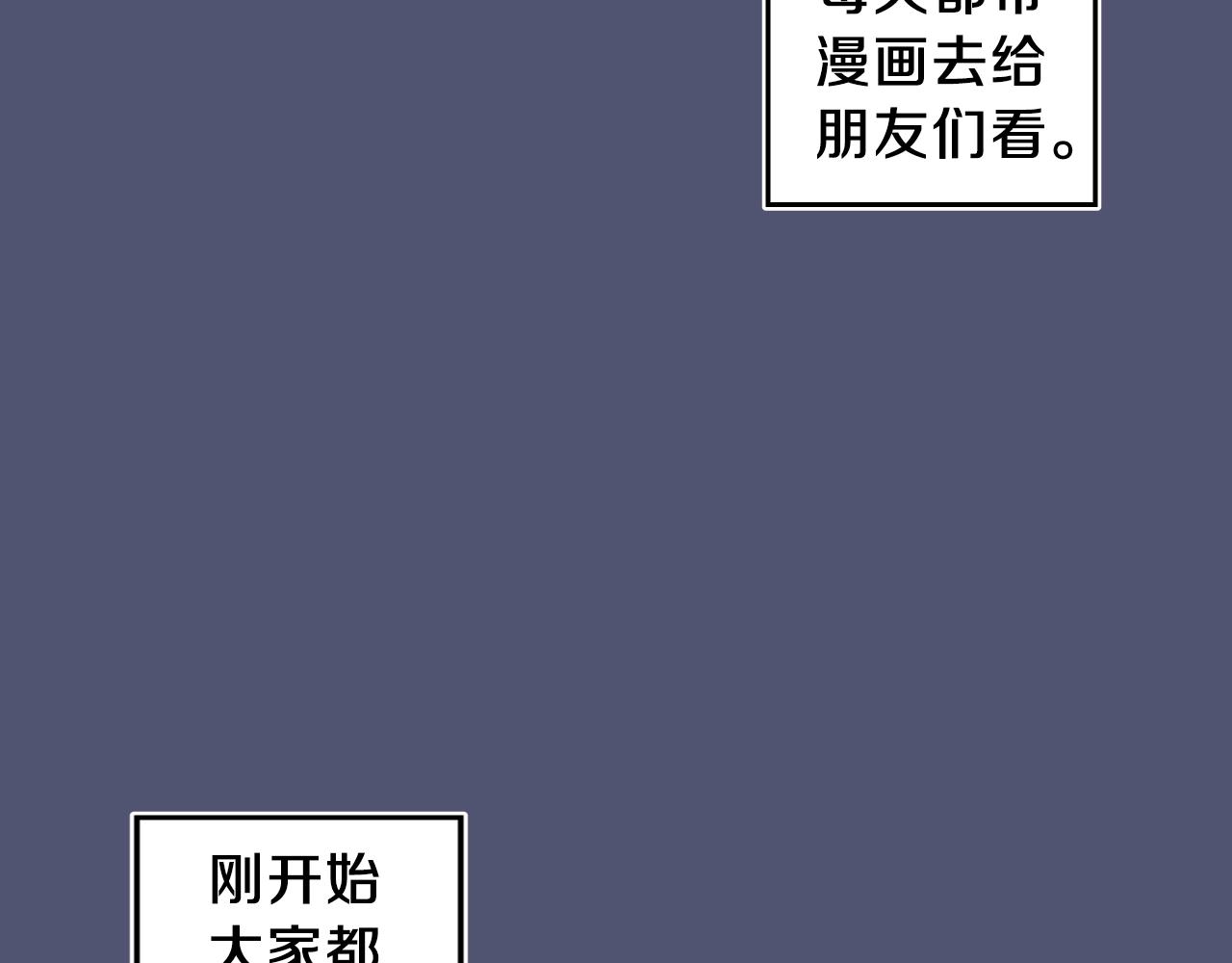 青澀的漫畫部危機不斷 - 第8話 部長請自重(1/5) - 1