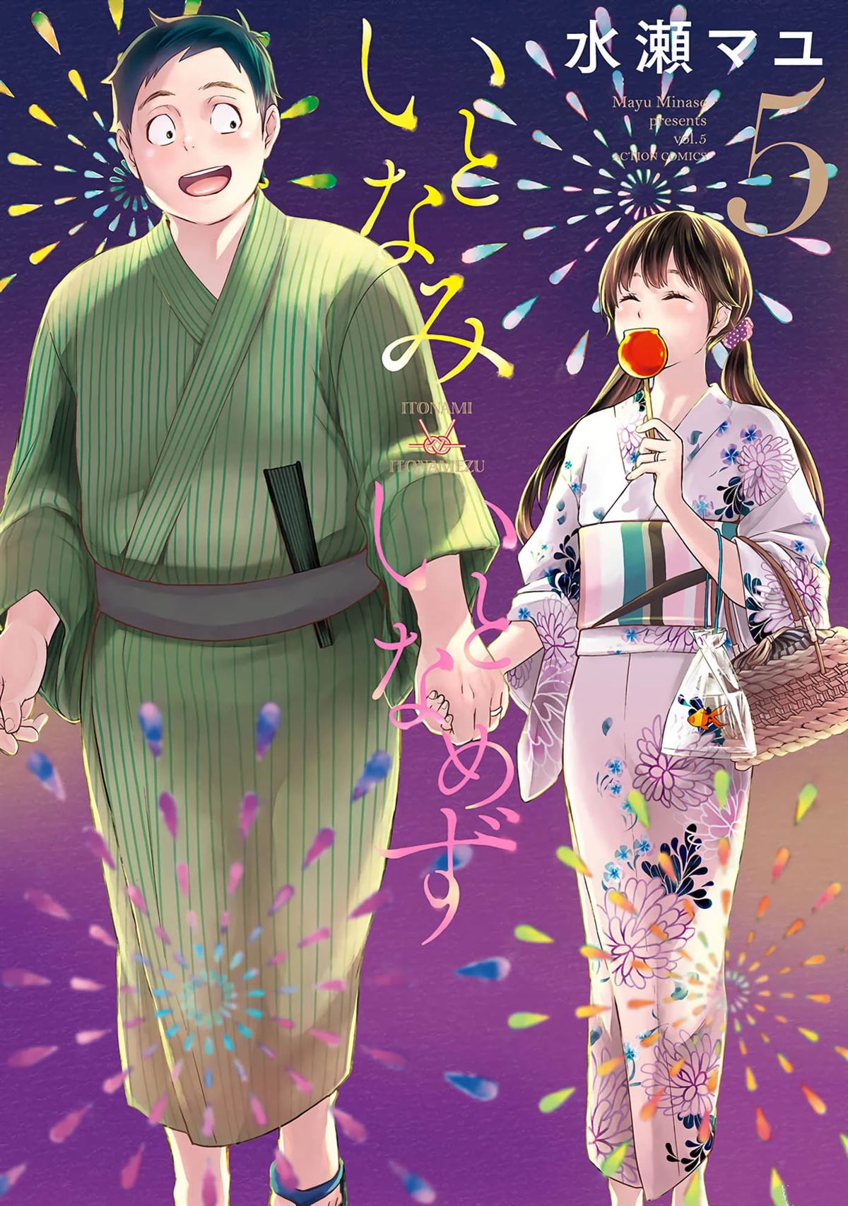 青澀夫妻的新婚生活 - 第35話 - 1