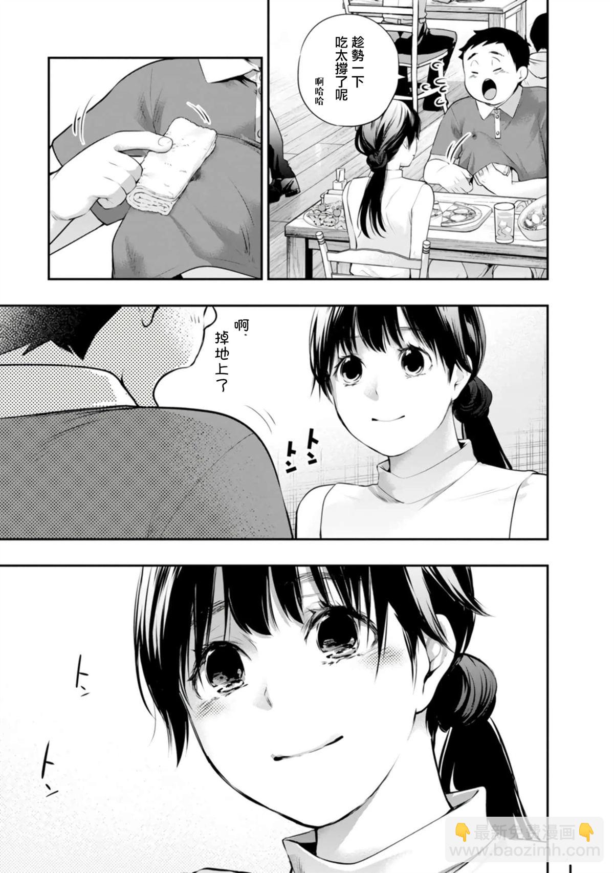 青澀夫妻的新婚生活 - 第35話 - 2