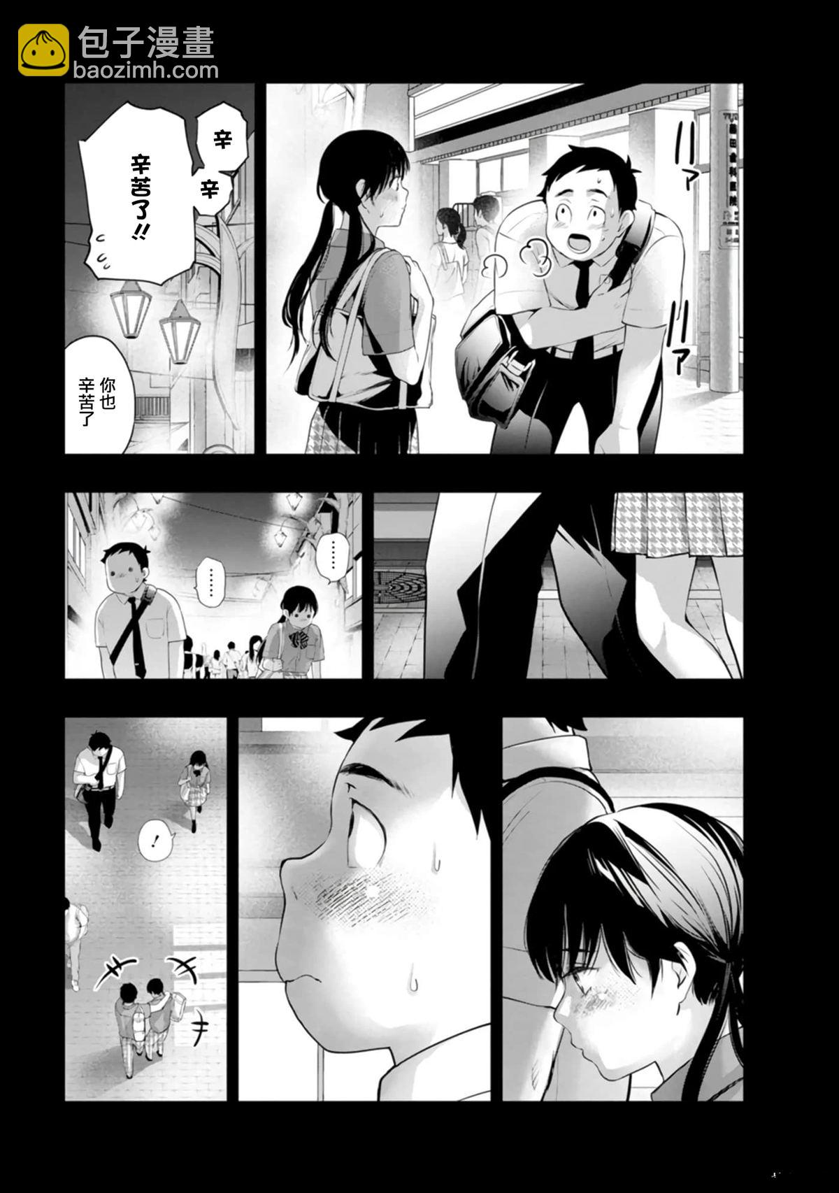 青澀夫妻的新婚生活 - 第35話 - 4