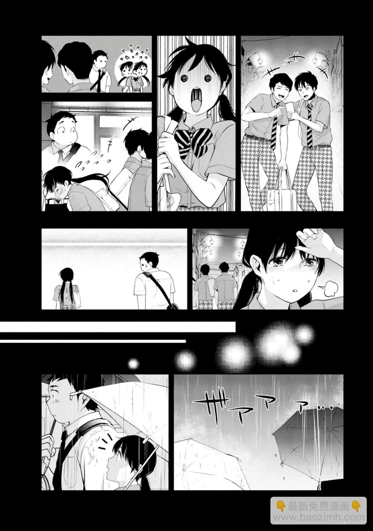 青澀夫妻的新婚生活 - 第35話 - 5