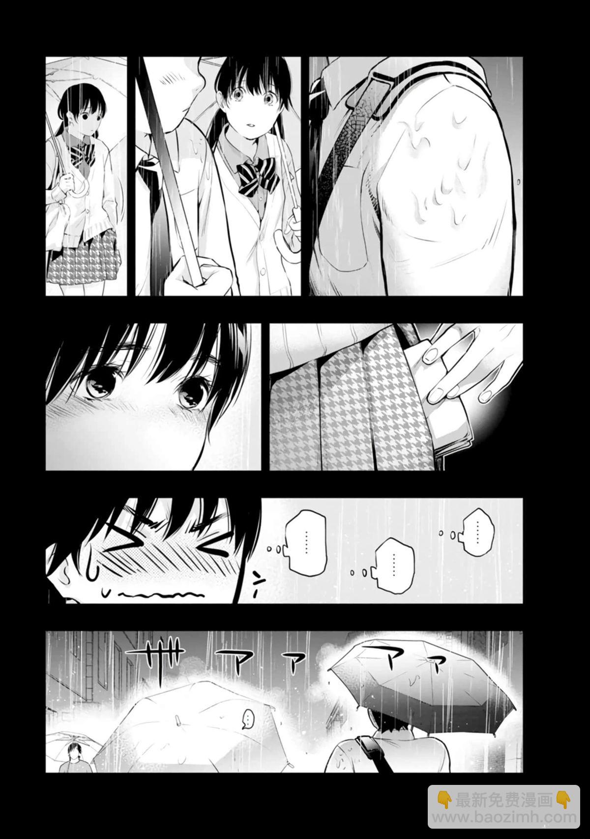 青澀夫妻的新婚生活 - 第35話 - 1