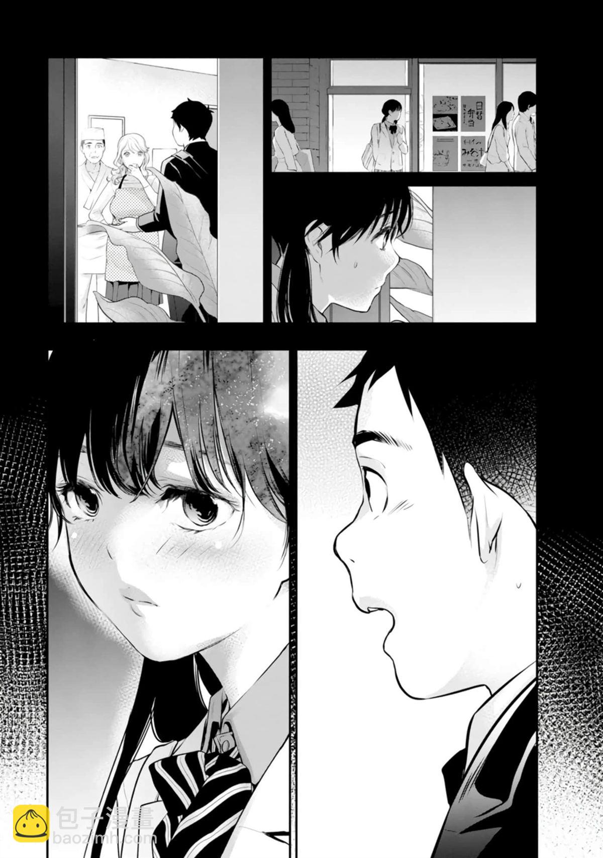 青澀夫妻的新婚生活 - 第35話 - 3