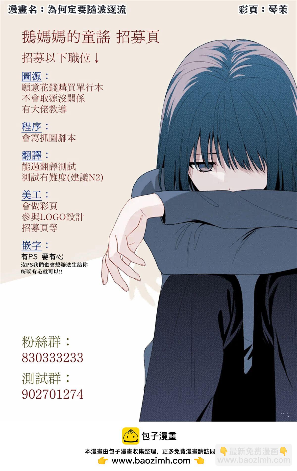 青澀夫妻的新婚生活 - 第35話 - 4