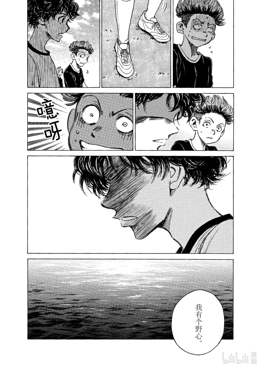 青色蘆葦 - 8 挑戰 - 5
