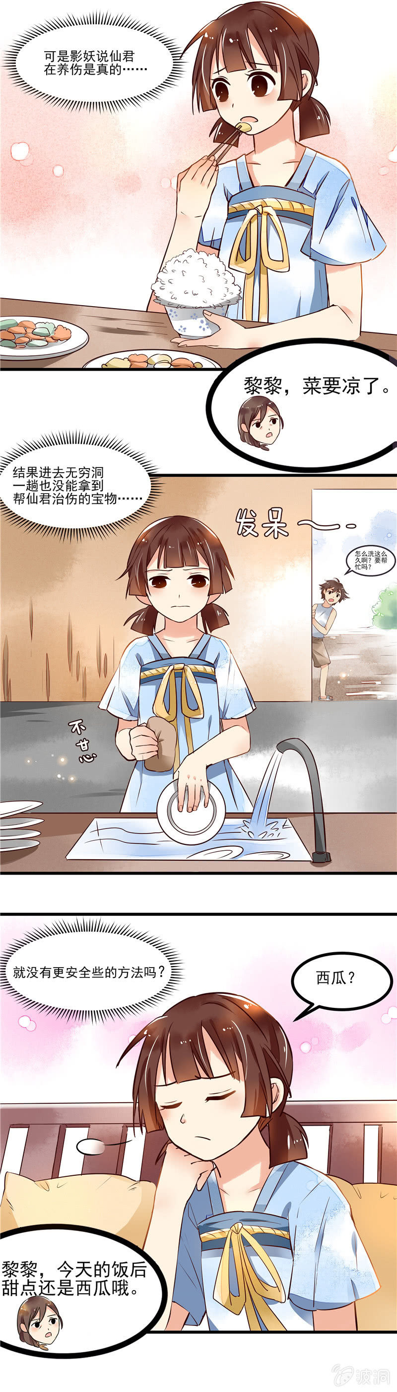 第43章（上）-第44话