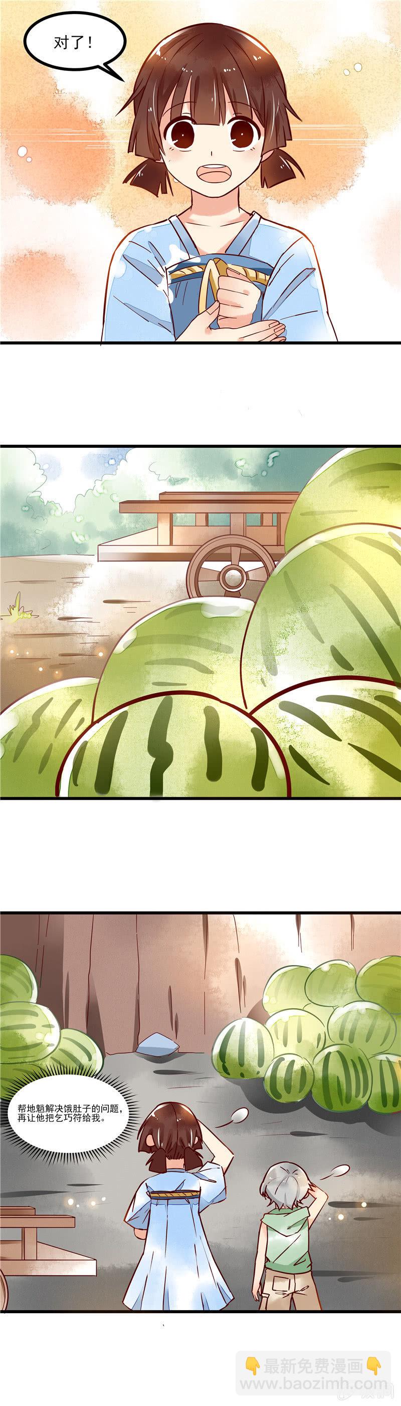 第43章（上）-第44话