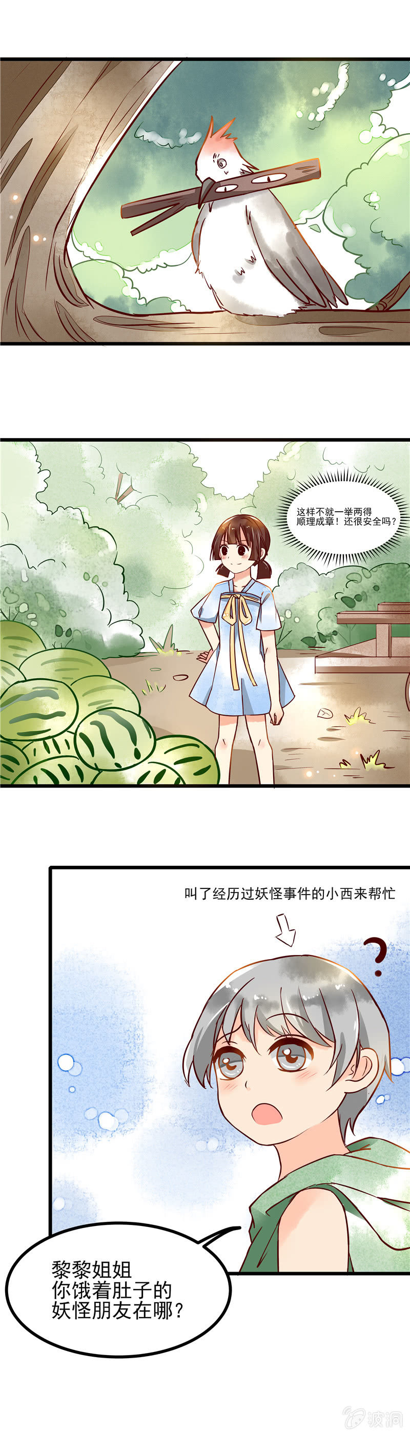 第43章（上）-第44话