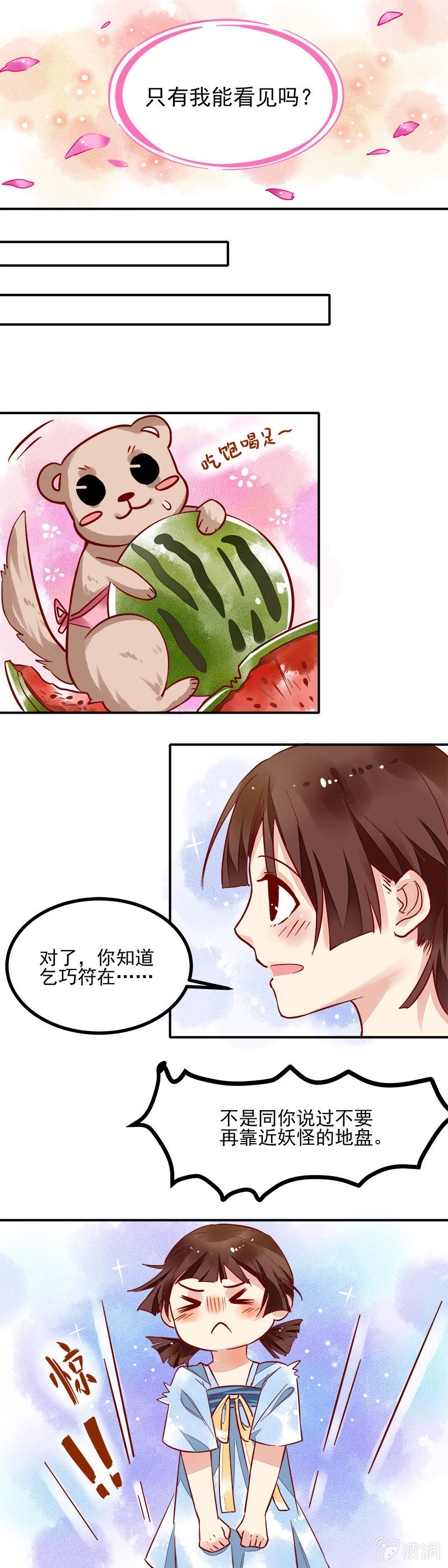 第43章（上）-第44话