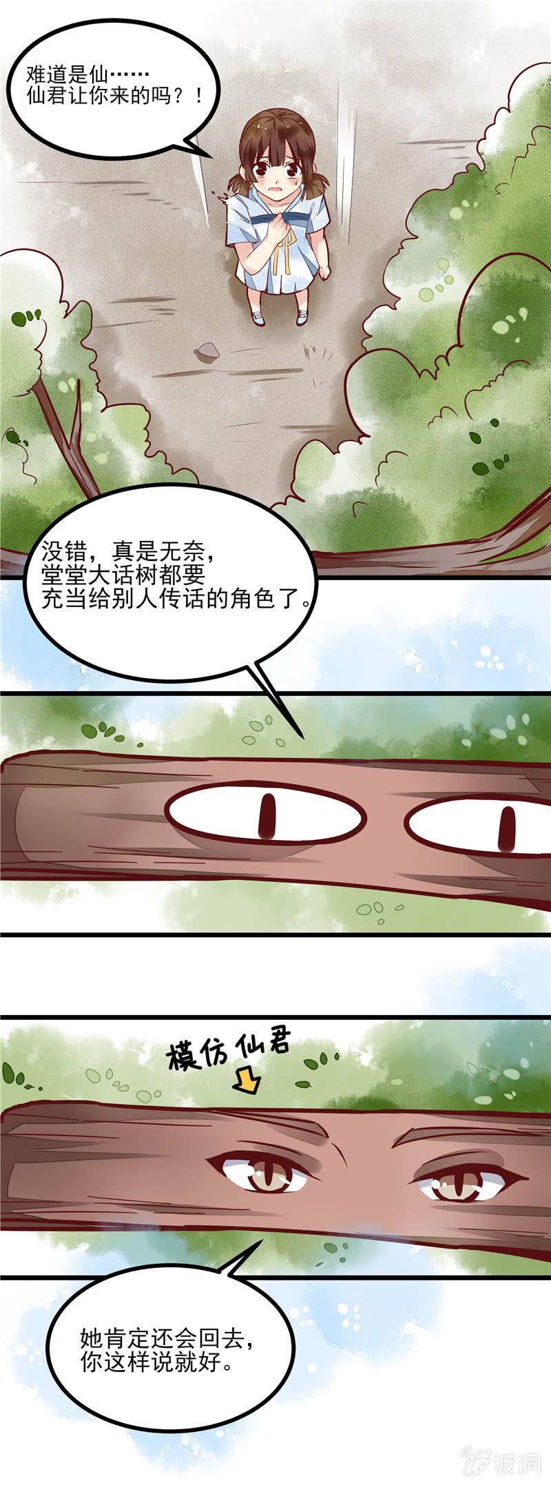 第43章（上）-第44话