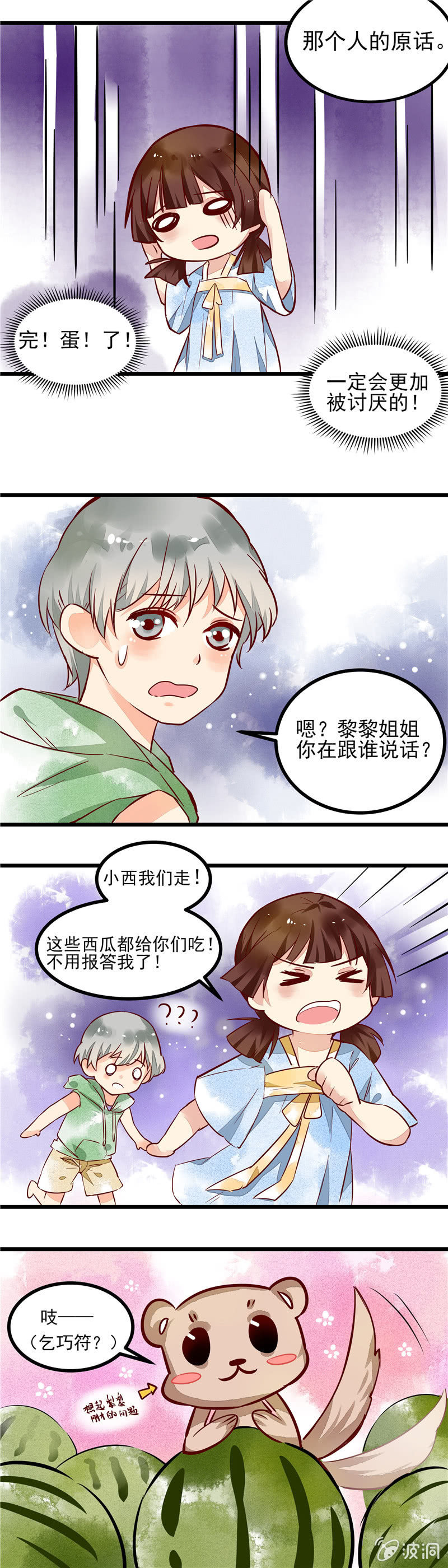 第43章（上）-第44话