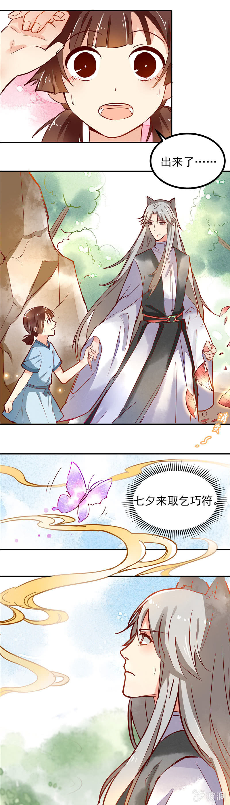 第43章（上）-第44话