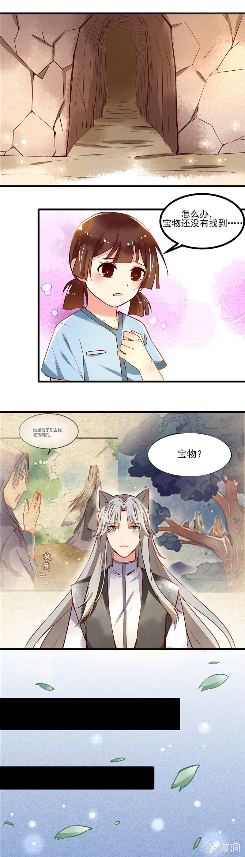 第43章（上）-第44话