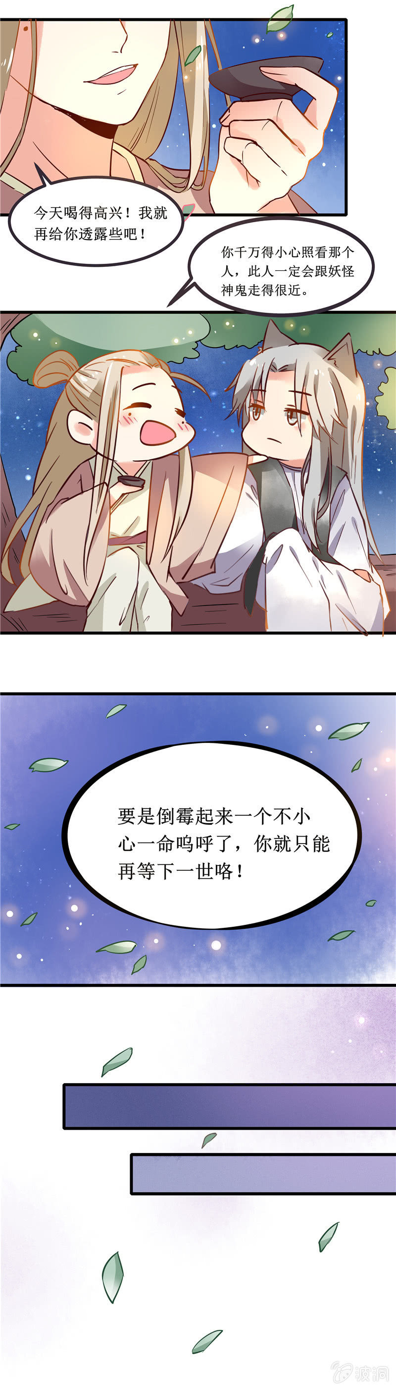 第43章（上）-第44话