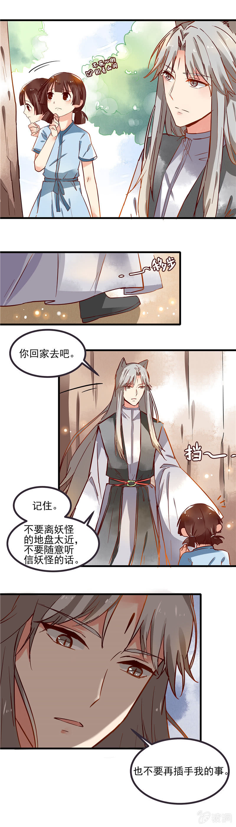 第43章（上）-第44话