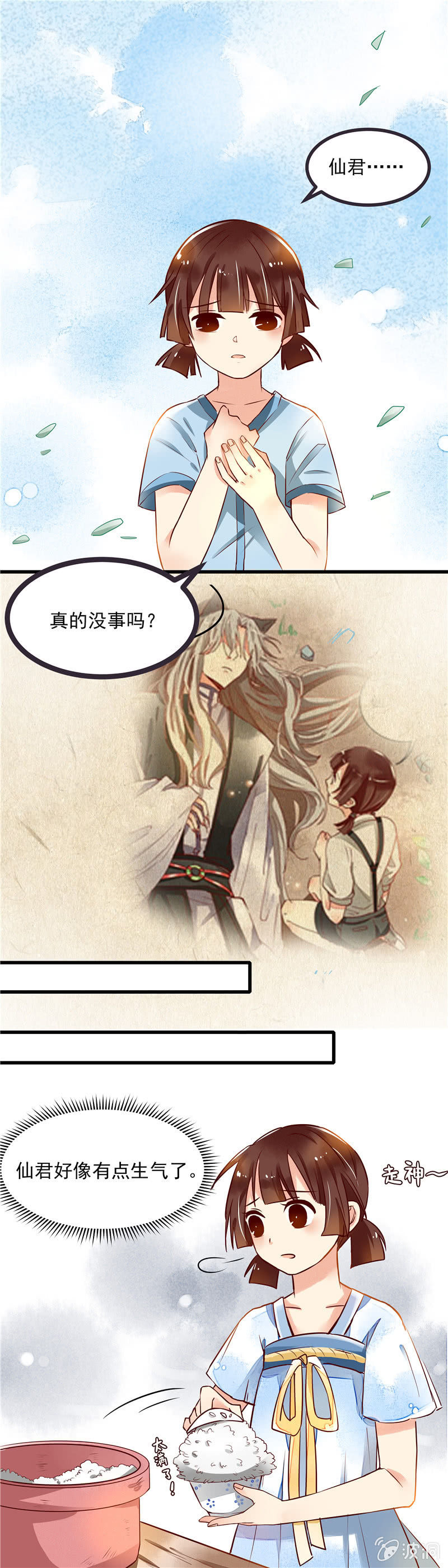 第43章（上）-第44话