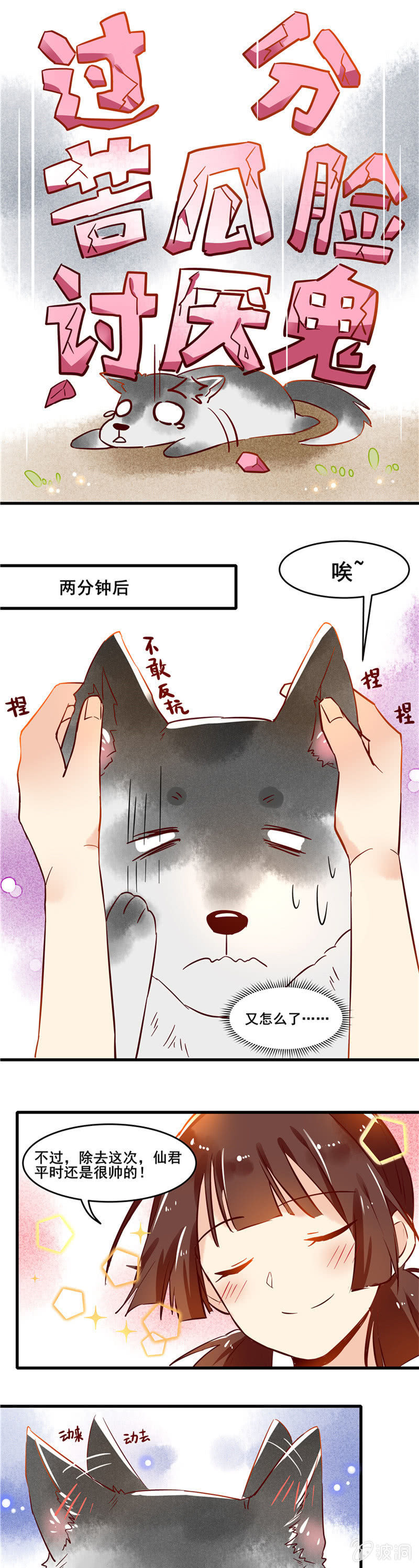 第44章-第46话