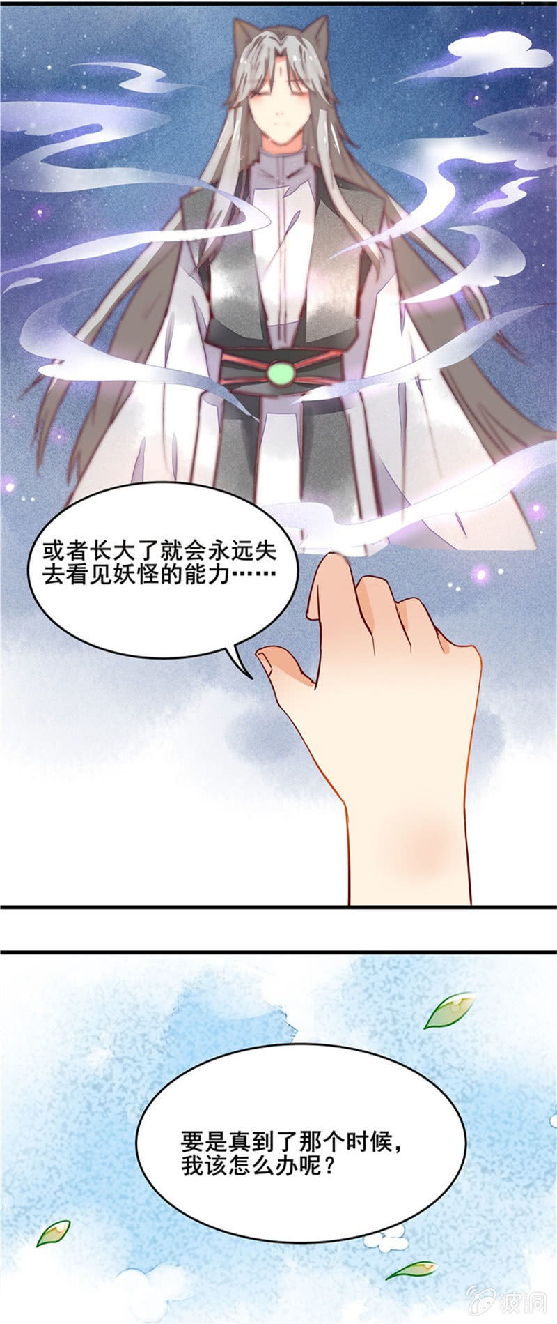 第44章-第46话