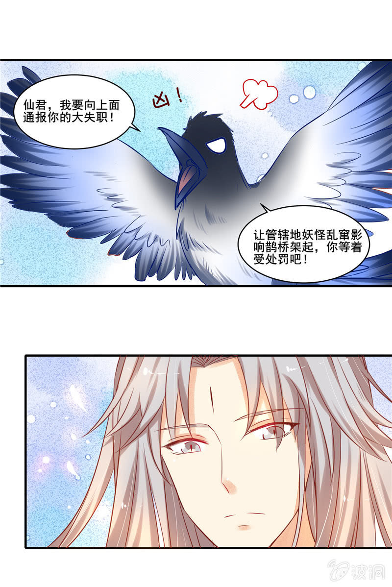 第49章（下）-第52话