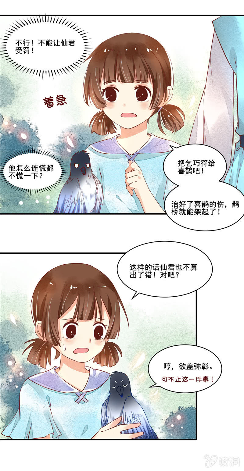 第49章（下）-第52话