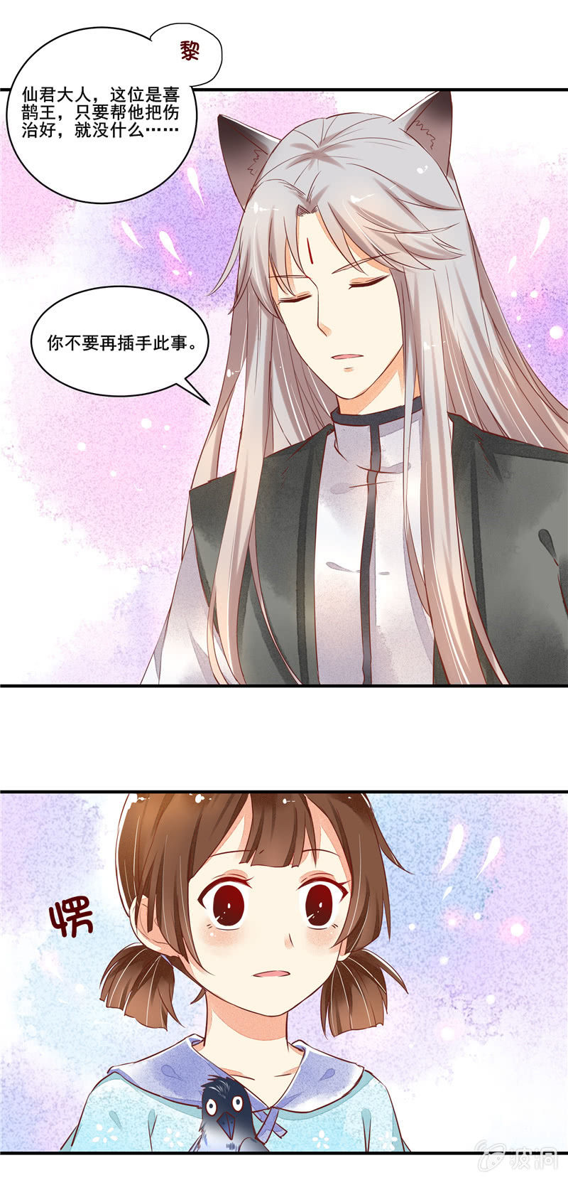 第49章（下）-第52话