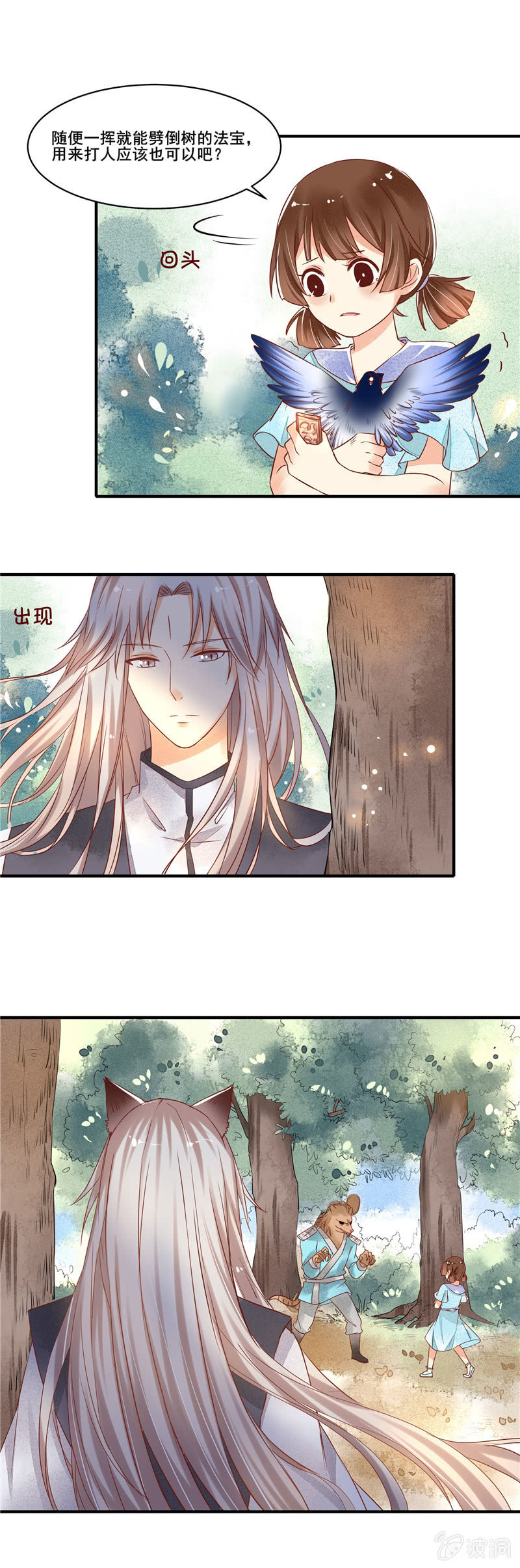 第49章（下）-第52话