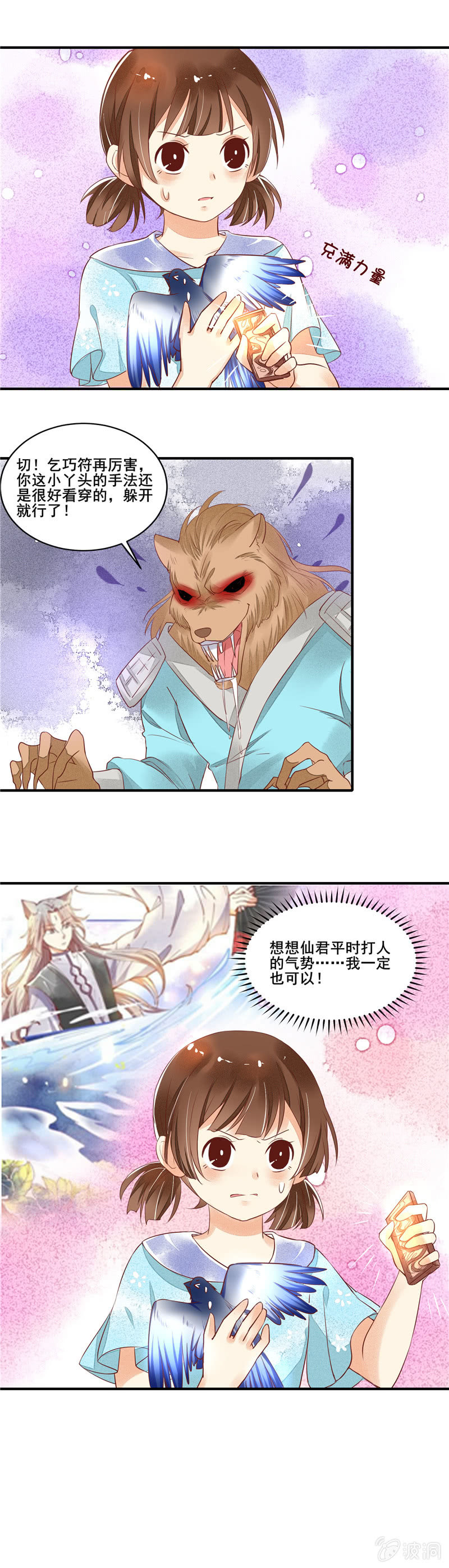 第49章（下）-第52话