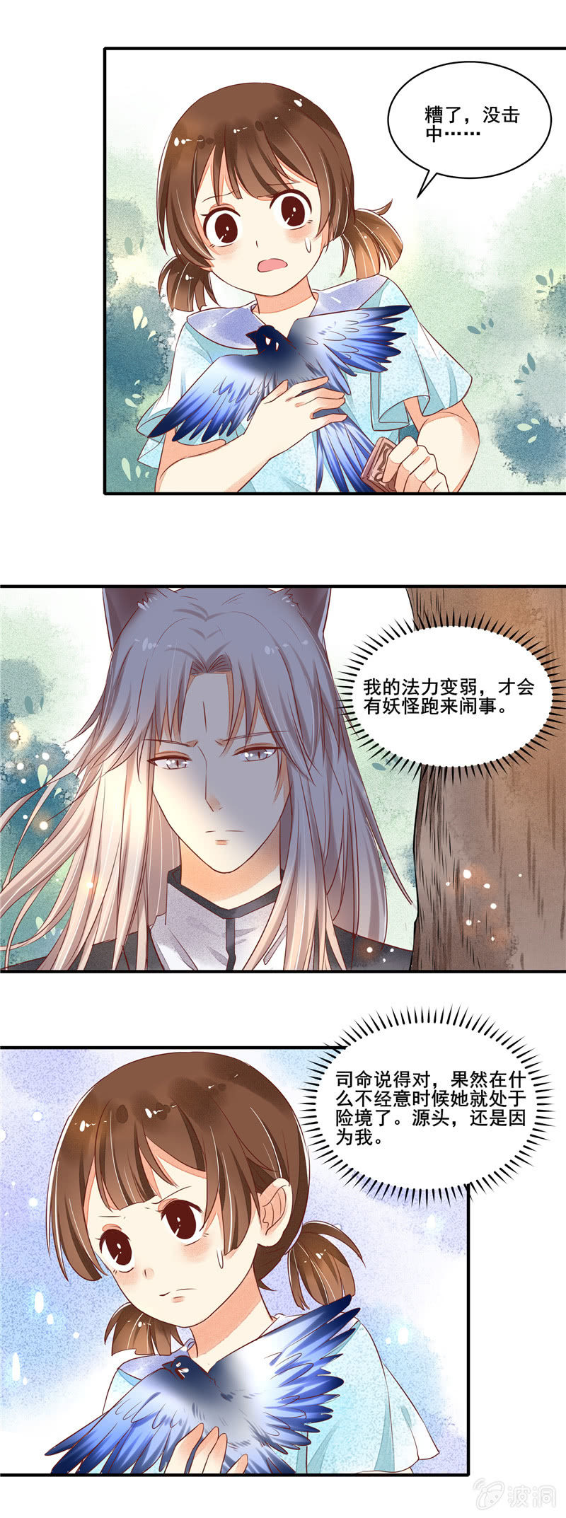 第49章（下）-第52话