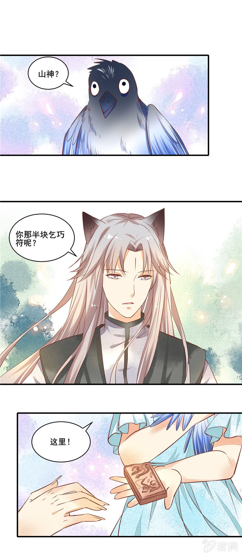 第49章（下）-第52话