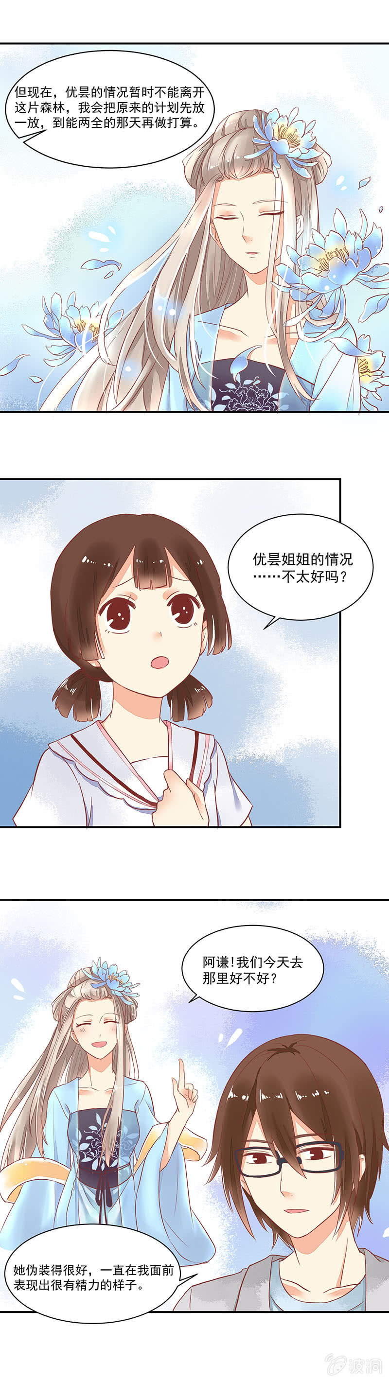 第61章-第64话