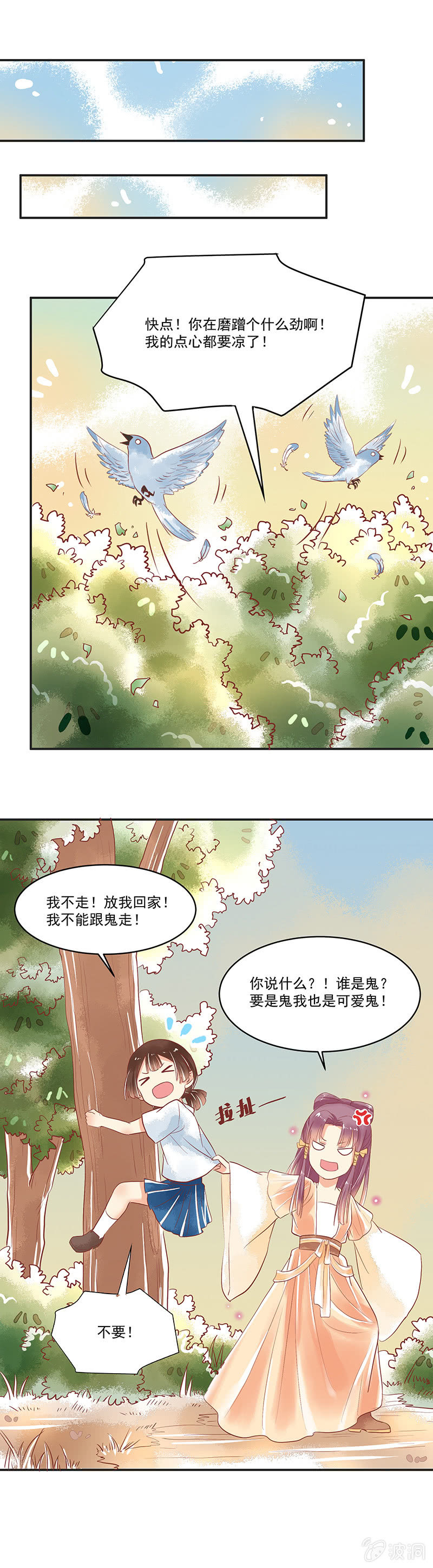 青森的回憶 - 第63章 - 2